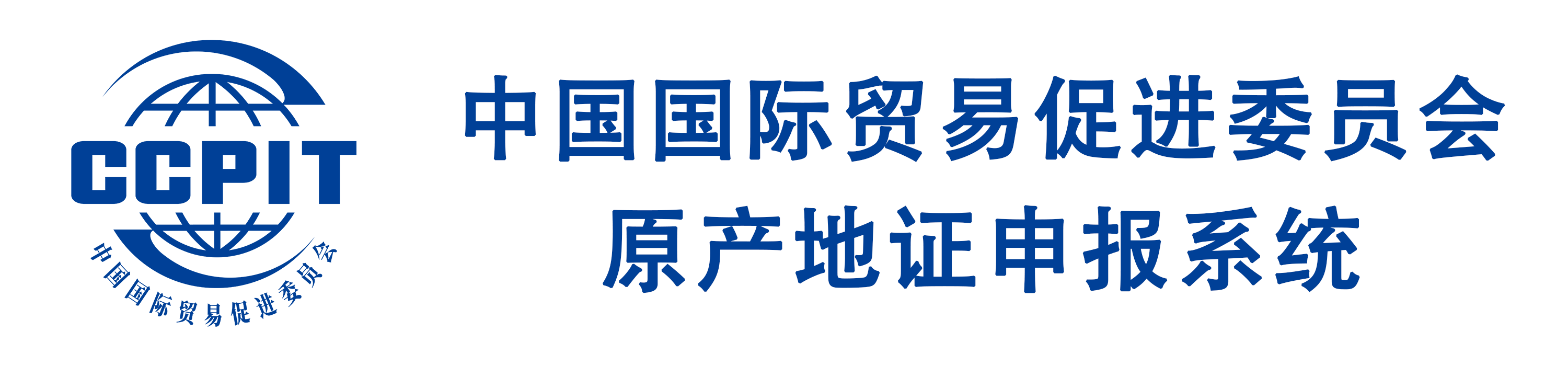 原产地证申报系统